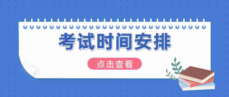 2019沈阳皇姑区面向社会聘用合同制教师招聘200名考试时间及内容